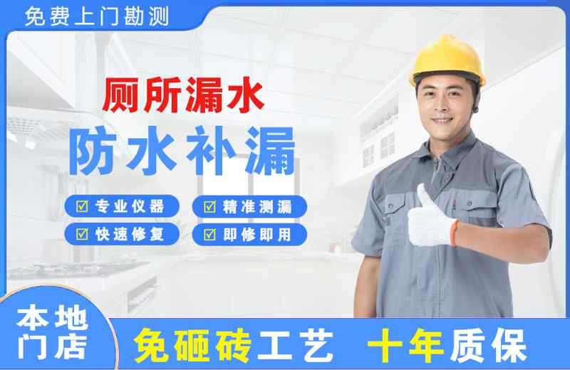 吴中厕所漏水维修